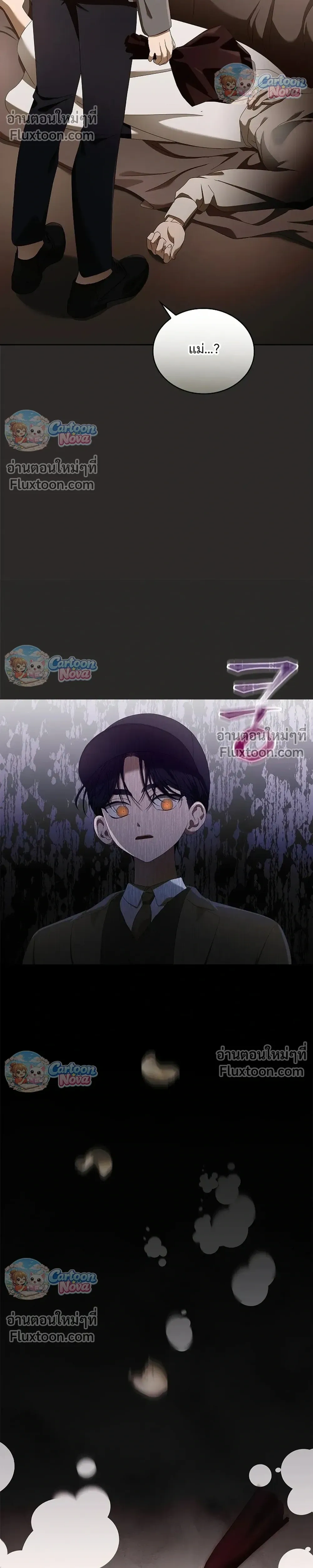 The Light in the Annex Does Not Go Out - ไฟราคะในเรือนลับ - หน้า 10