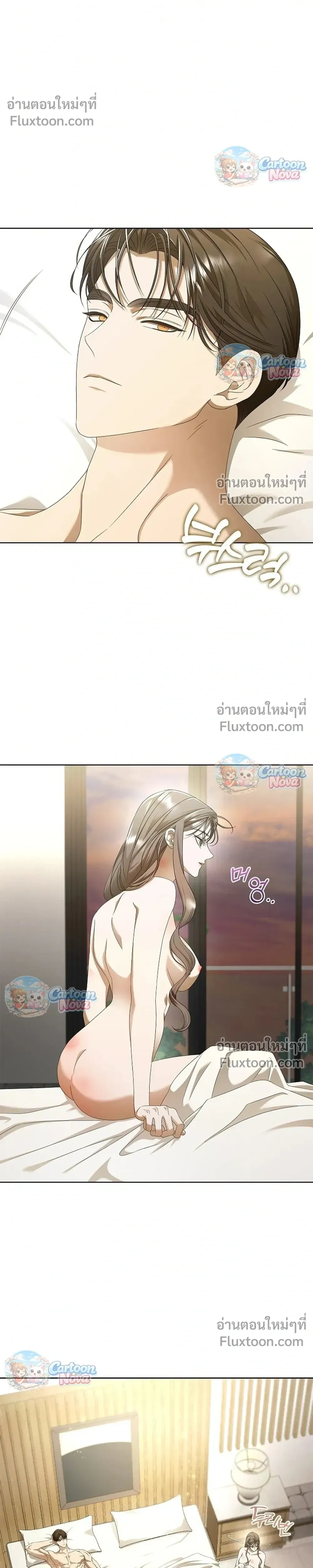 The Light in the Annex Does Not Go Out - ไฟราคะในเรือนลับ - หน้า 13