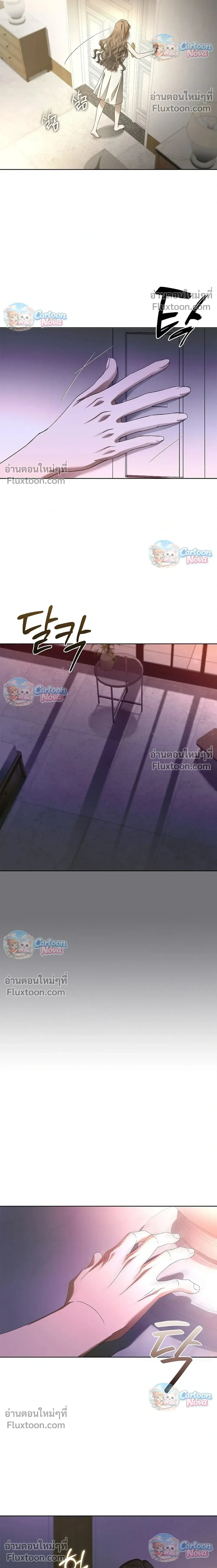 The Light in the Annex Does Not Go Out - ไฟราคะในเรือนลับ - หน้า 16
