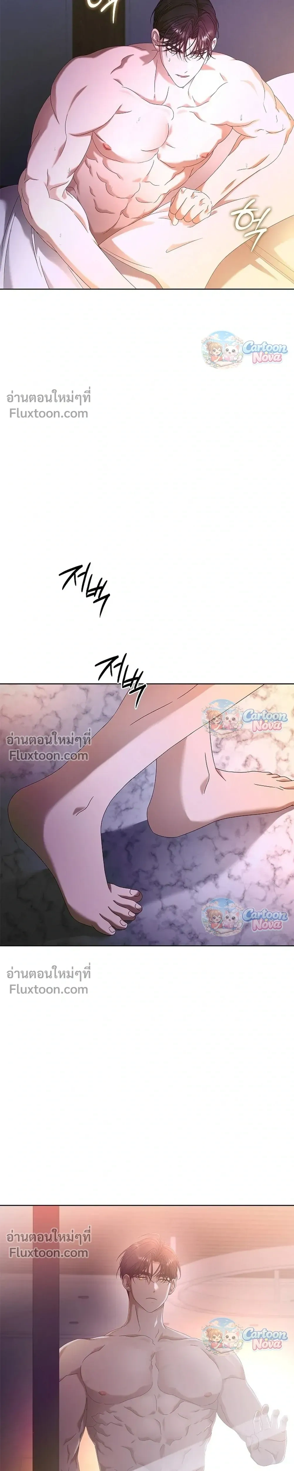The Light in the Annex Does Not Go Out - ไฟราคะในเรือนลับ - หน้า 17