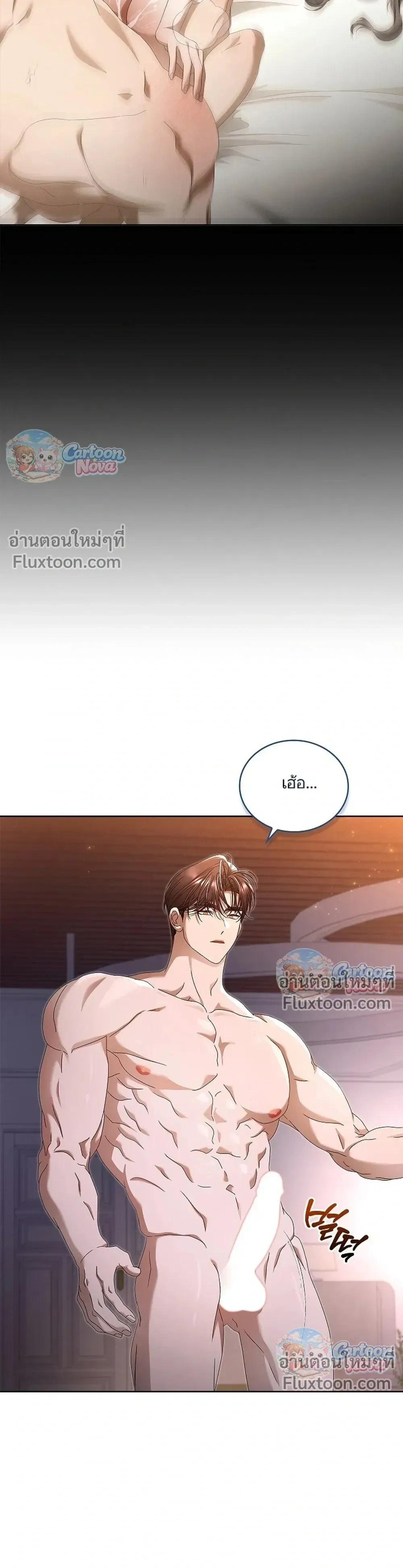 The Light in the Annex Does Not Go Out - ไฟราคะในเรือนลับ - หน้า 19