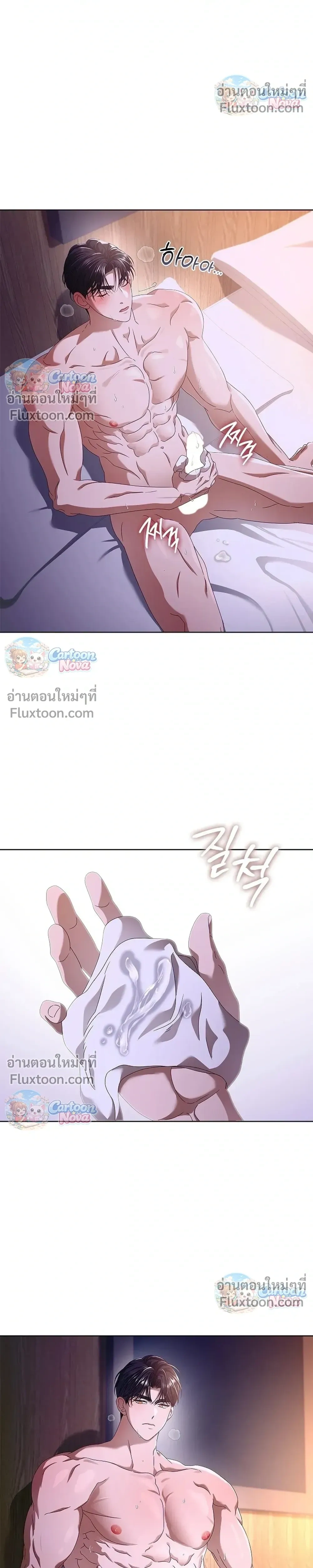 The Light in the Annex Does Not Go Out - ไฟราคะในเรือนลับ - หน้า 29