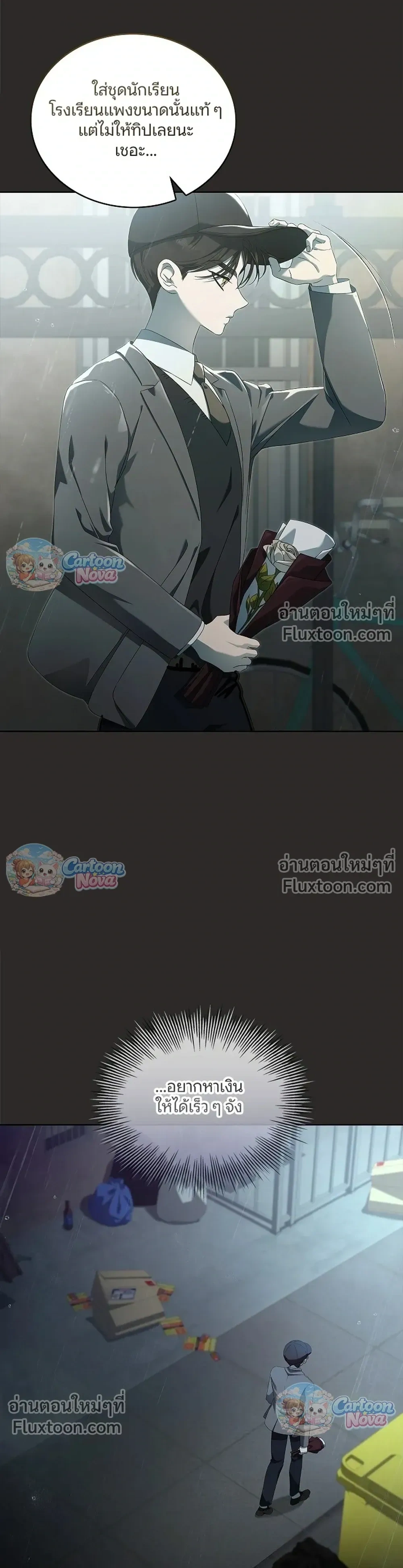 The Light in the Annex Does Not Go Out - ไฟราคะในเรือนลับ - หน้า 3