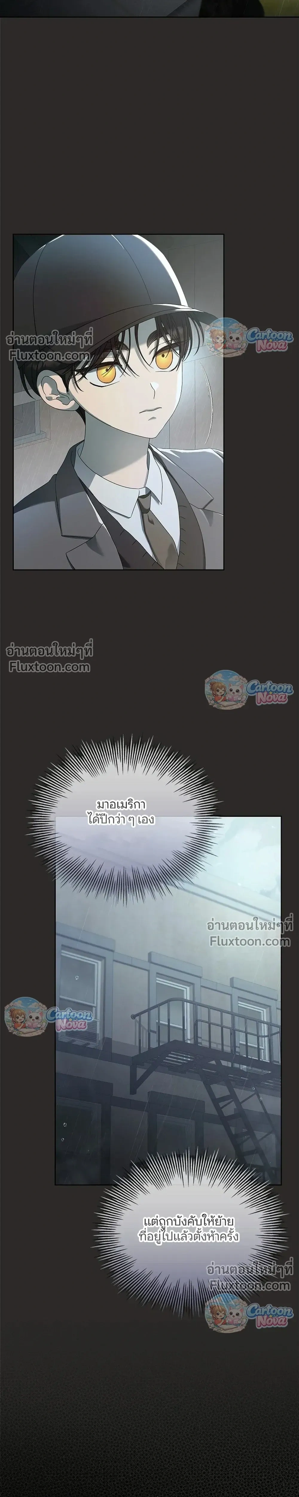 The Light in the Annex Does Not Go Out - ไฟราคะในเรือนลับ - หน้า 4