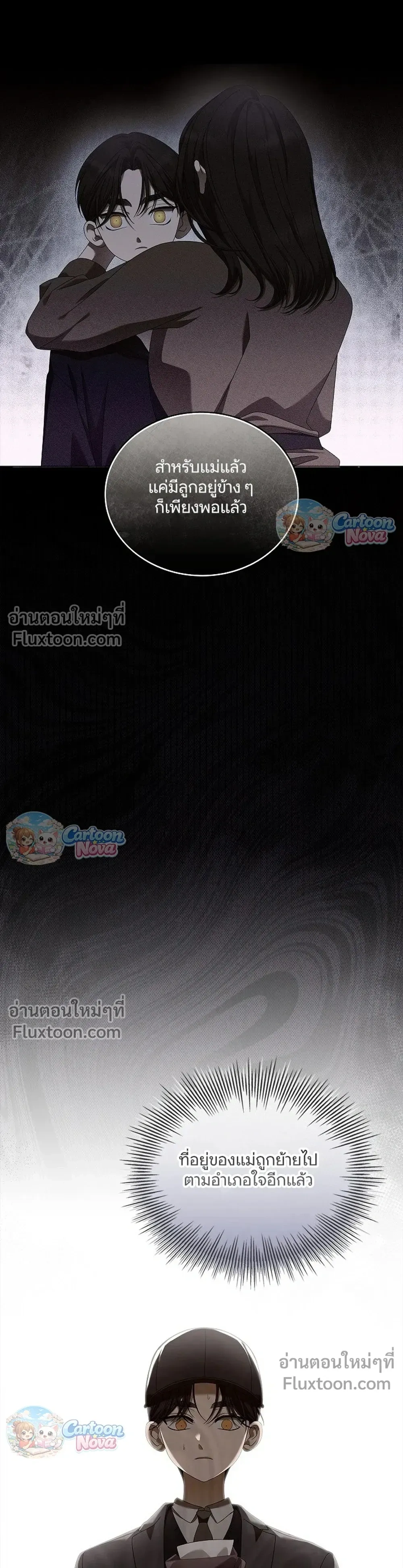 The Light in the Annex Does Not Go Out - ไฟราคะในเรือนลับ - หน้า 6