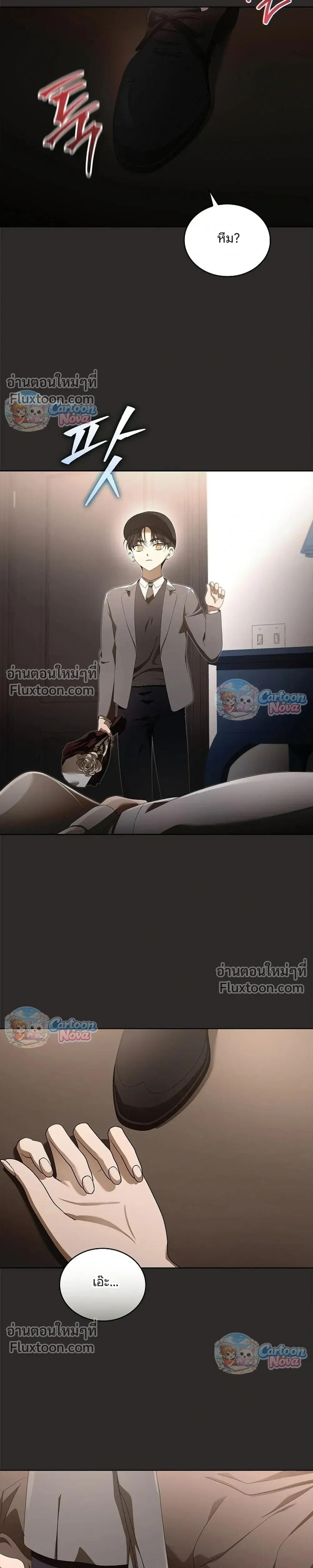 The Light in the Annex Does Not Go Out - ไฟราคะในเรือนลับ - หน้า 9