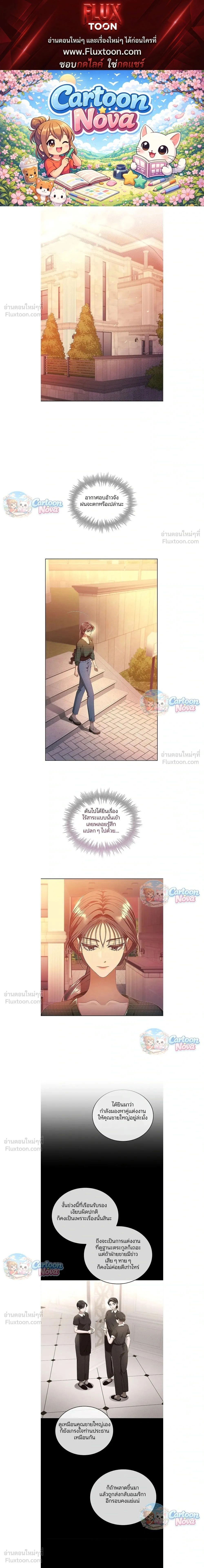The Light in the Annex Does Not Go Out - ไฟราคะในเรือนลับ - หน้า 1