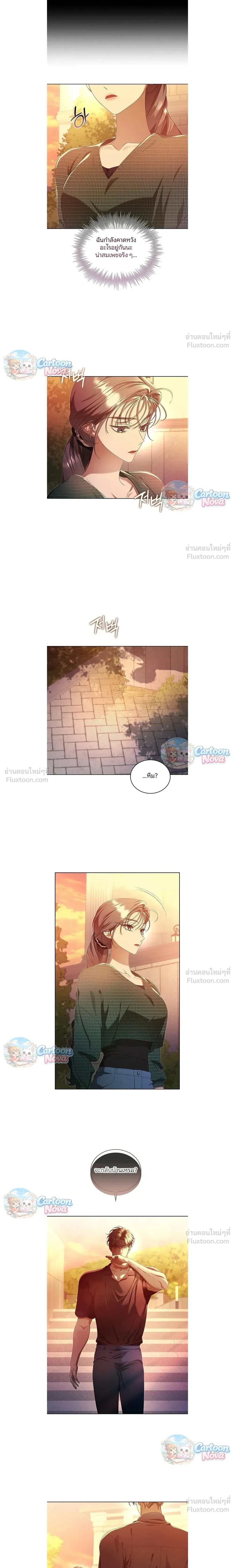 The Light in the Annex Does Not Go Out - ไฟราคะในเรือนลับ - หน้า 2