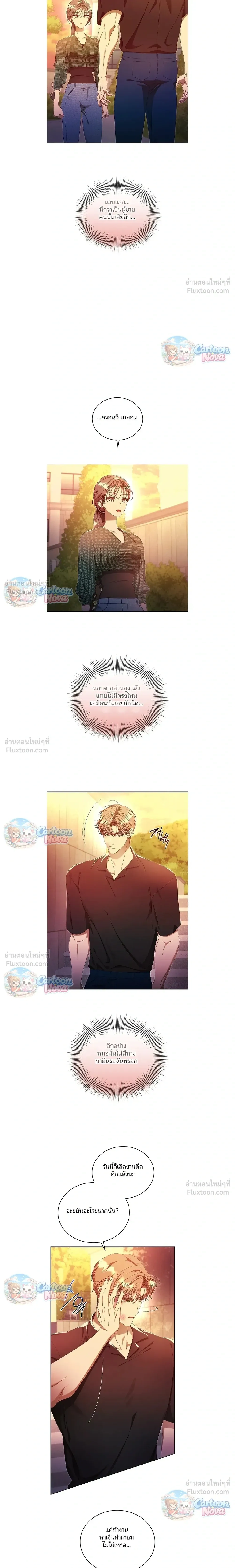 The Light in the Annex Does Not Go Out - ไฟราคะในเรือนลับ - หน้า 3