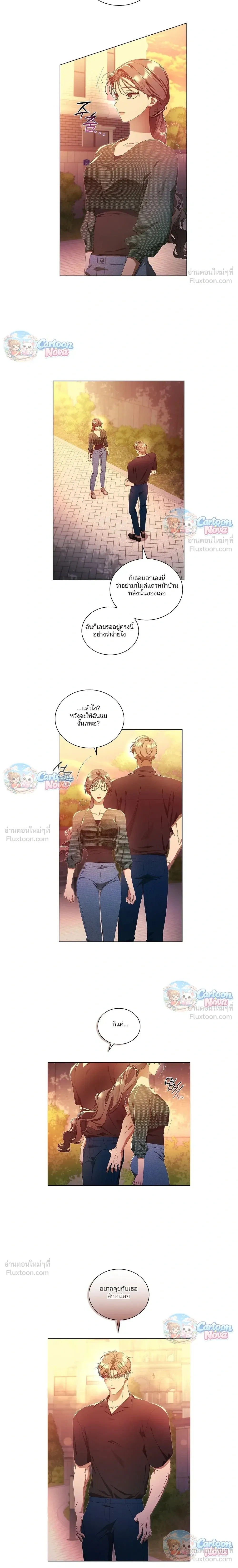 The Light in the Annex Does Not Go Out - ไฟราคะในเรือนลับ - หน้า 4
