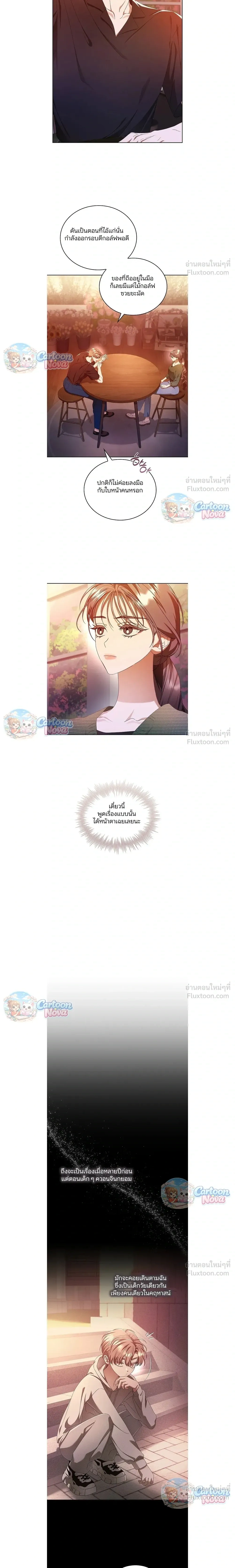 The Light in the Annex Does Not Go Out - ไฟราคะในเรือนลับ - หน้า 6