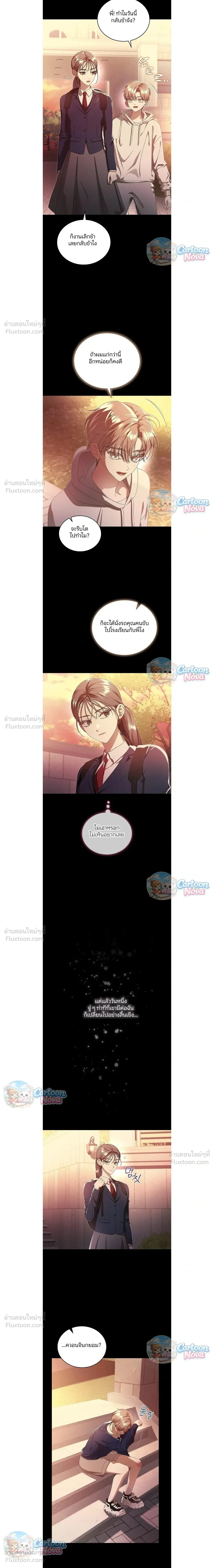 The Light in the Annex Does Not Go Out - ไฟราคะในเรือนลับ - หน้า 7