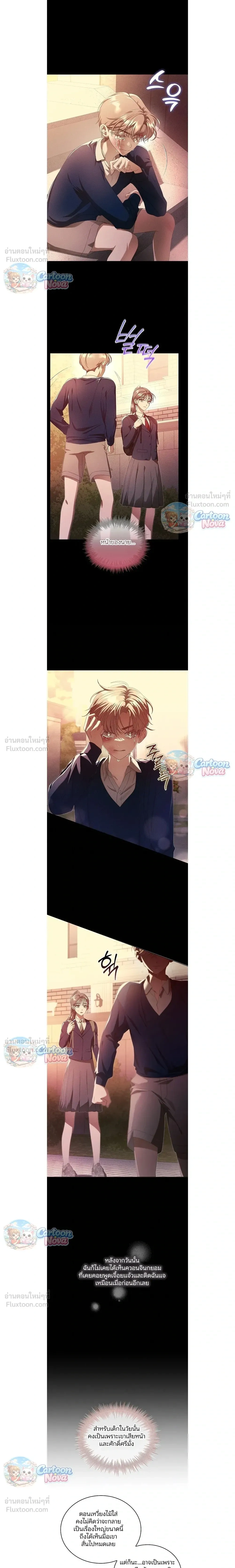 The Light in the Annex Does Not Go Out - ไฟราคะในเรือนลับ - หน้า 8