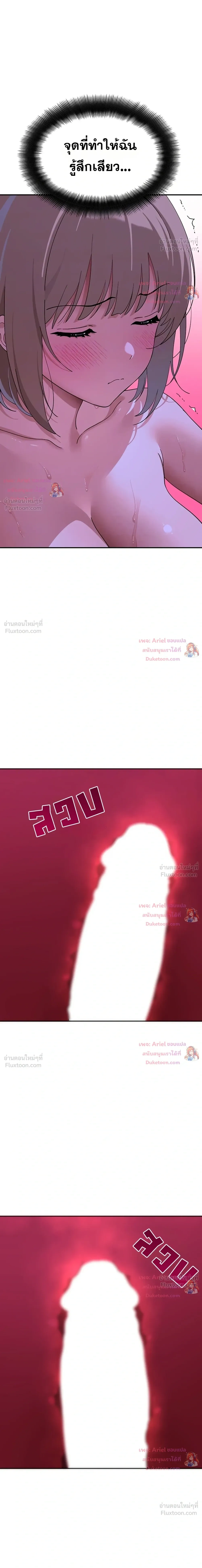 A Quiet Cat - รอยเขี้ยวของแมวเหมียวซ่อนเล็บ - หน้า 7