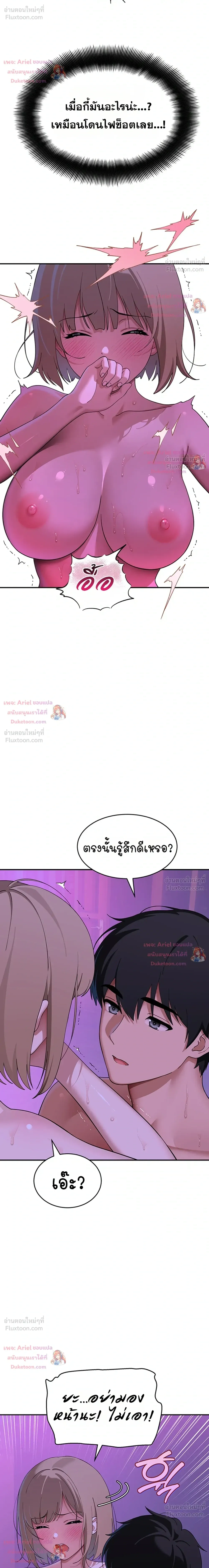 A Quiet Cat - รอยเขี้ยวของแมวเหมียวซ่อนเล็บ - หน้า 9