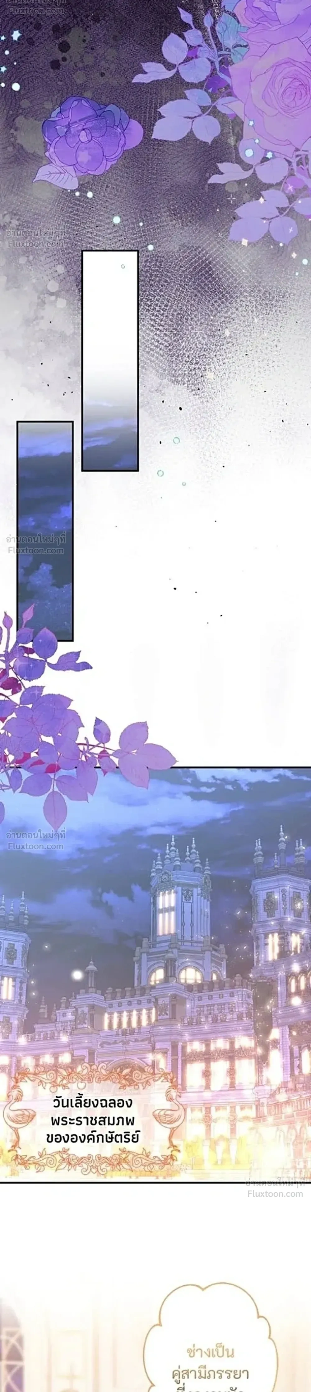 The Genius Mage Is No Incompetent Wife - ภรรยาไร้ค่าขอหย่าไปเป็นจอมเวทอัจฉริยะ - หน้า 24
