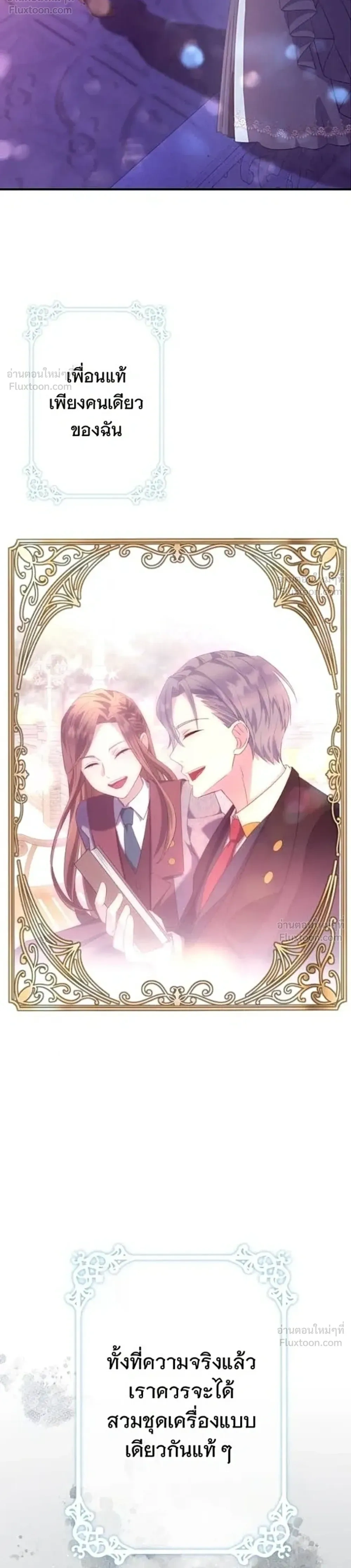 The Genius Mage Is No Incompetent Wife - ภรรยาไร้ค่าขอหย่าไปเป็นจอมเวทอัจฉริยะ - หน้า 32