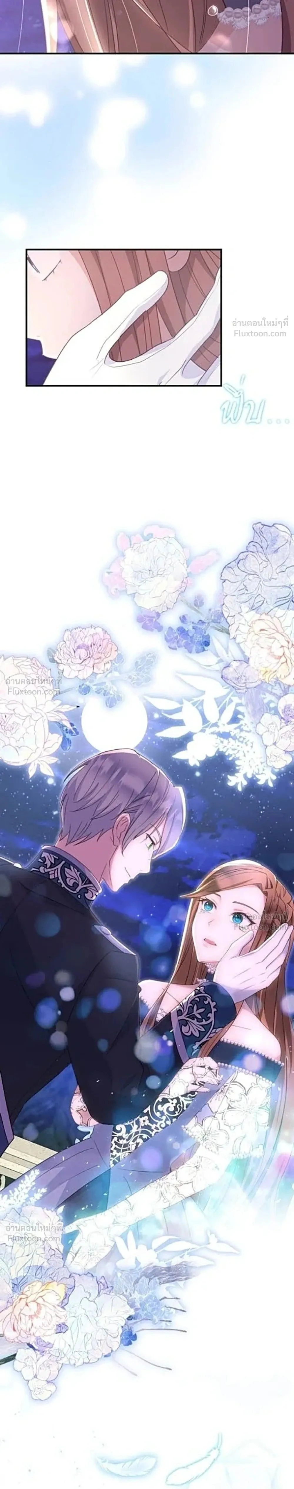 The Genius Mage Is No Incompetent Wife - ภรรยาไร้ค่าขอหย่าไปเป็นจอมเวทอัจฉริยะ - หน้า 35