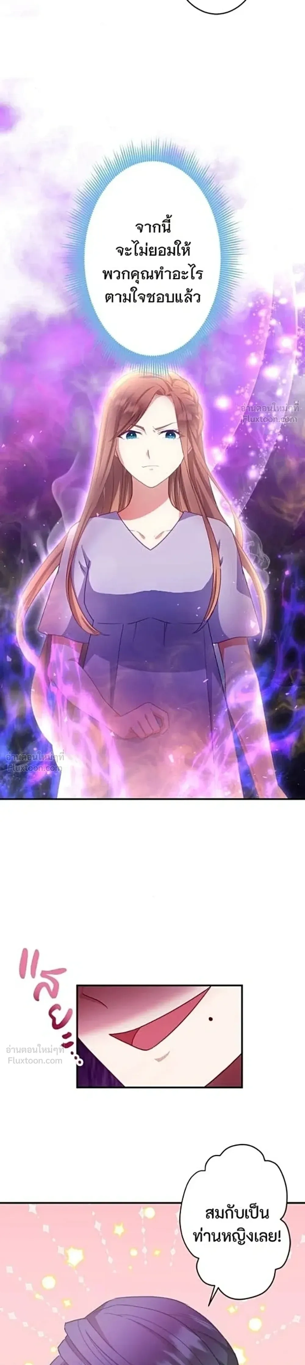 The Genius Mage Is No Incompetent Wife - ภรรยาไร้ค่าขอหย่าไปเป็นจอมเวทอัจฉริยะ - หน้า 5