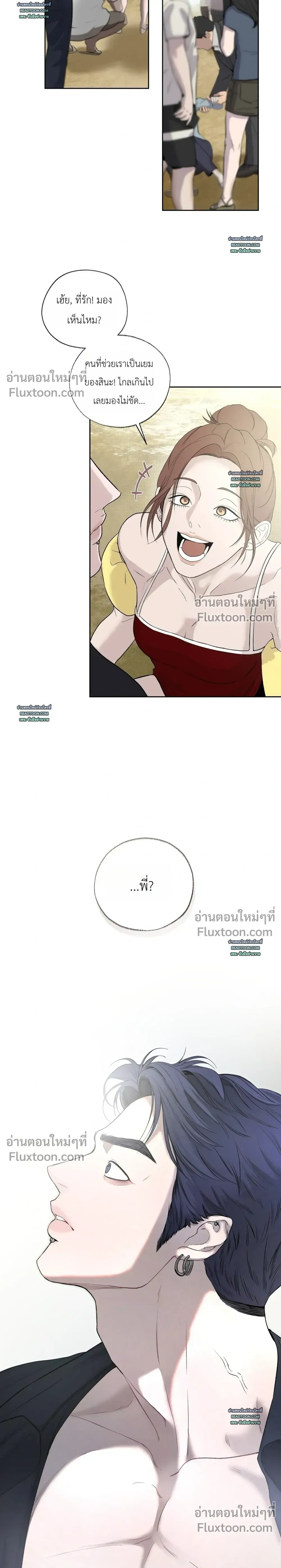At Dawn - รุ่งอรุณนี้ที่มีเธอ - หน้า 2