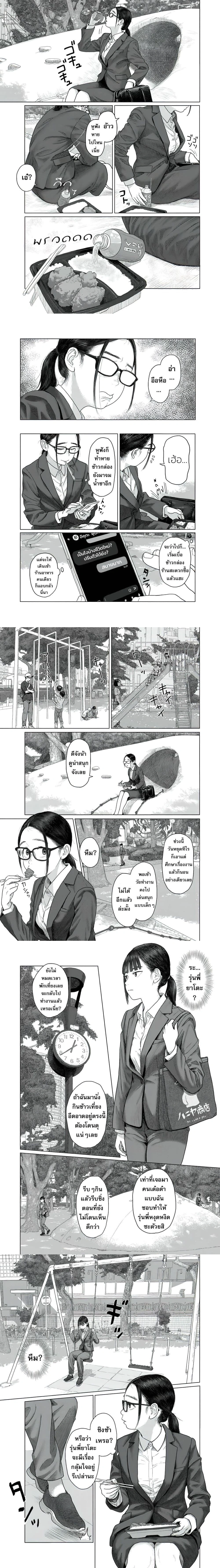 Pura Pura Chicketta - พูระ พูระ ชิกเก็ตตะ - หน้า 2