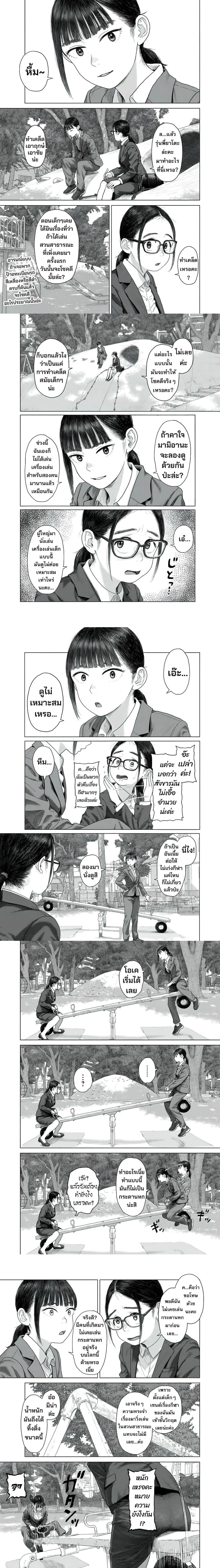 Pura Pura Chicketta - พูระ พูระ ชิกเก็ตตะ - หน้า 4