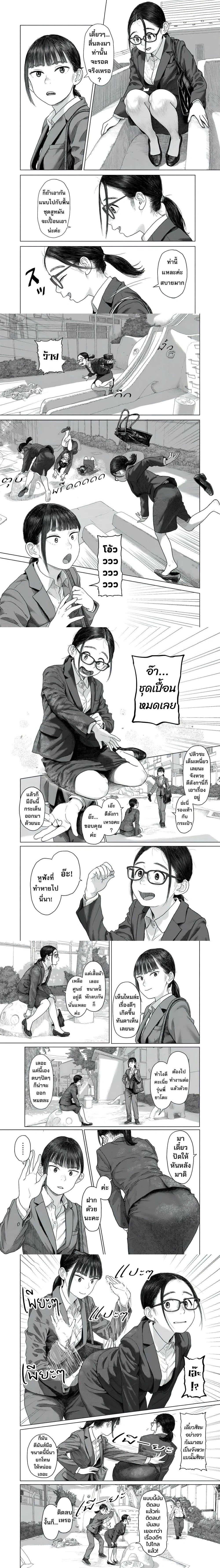 Pura Pura Chicketta - พูระ พูระ ชิกเก็ตตะ - หน้า 7