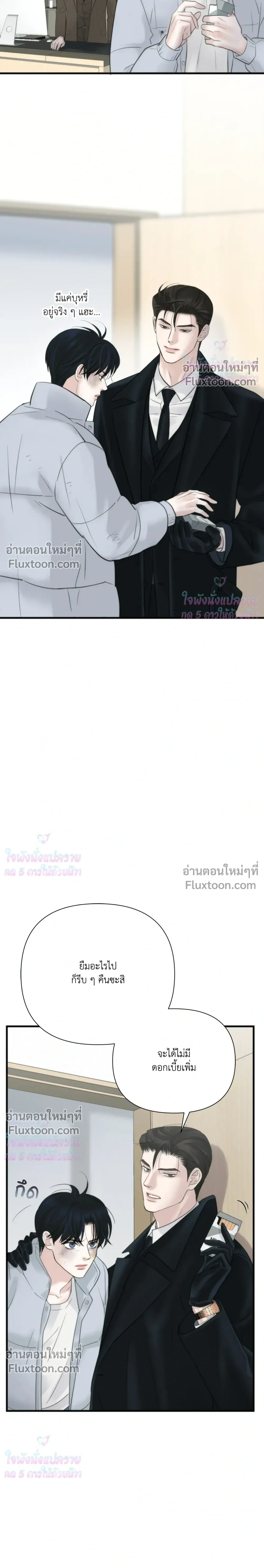 Rule The Board - เกมรักล้มกระดาน - หน้า 10