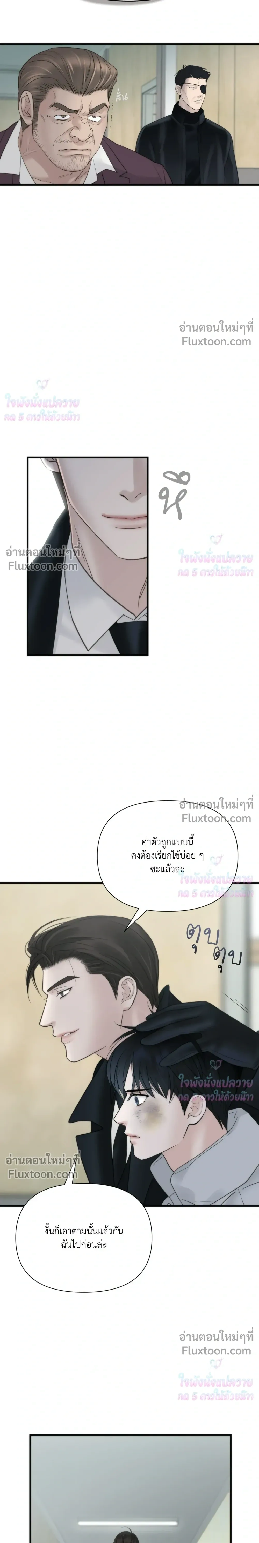 Rule The Board - เกมรักล้มกระดาน - หน้า 17