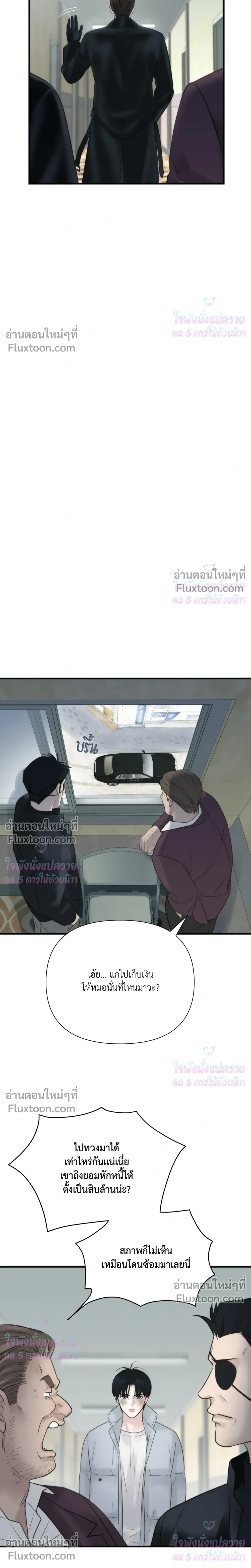 Rule The Board - เกมรักล้มกระดาน - หน้า 18