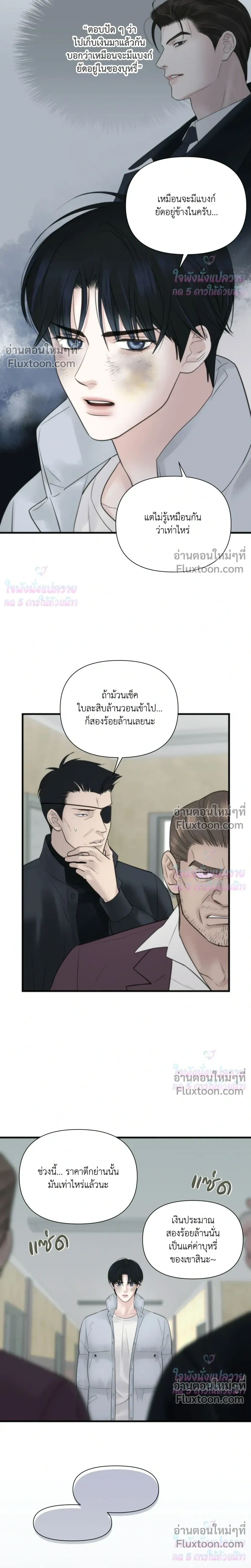 Rule The Board - เกมรักล้มกระดาน - หน้า 20