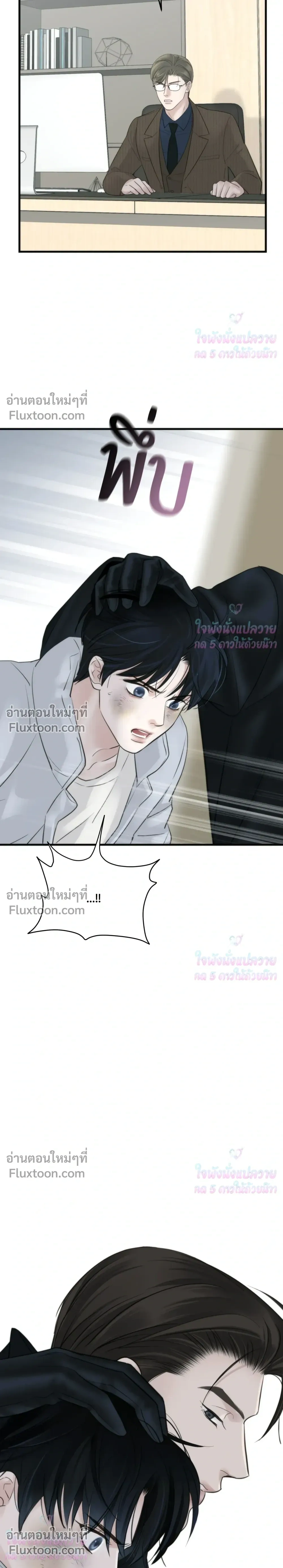 Rule The Board - เกมรักล้มกระดาน - หน้า 3