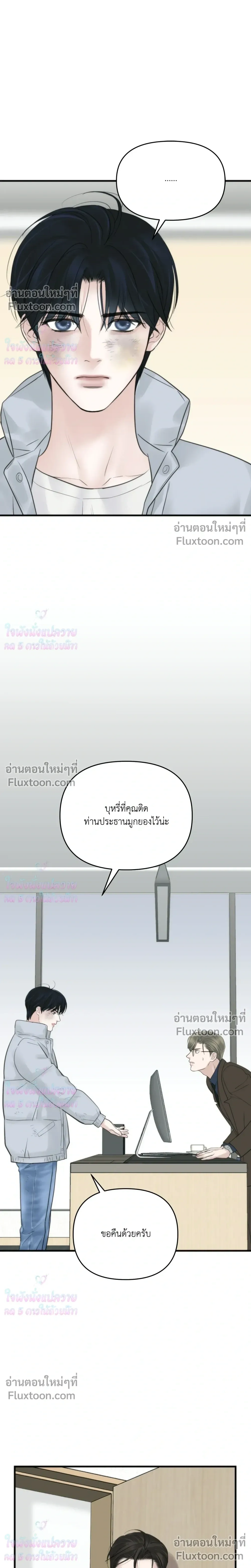 Rule The Board - เกมรักล้มกระดาน - หน้า 6