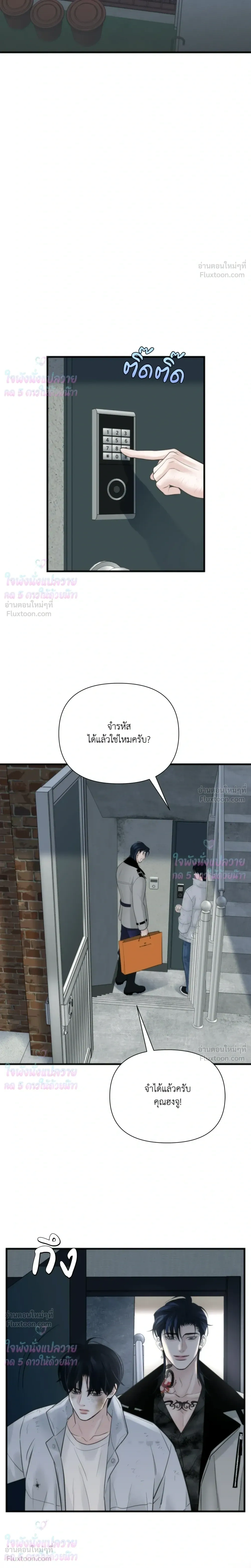 Rule The Board - เกมรักล้มกระดาน - หน้า 10