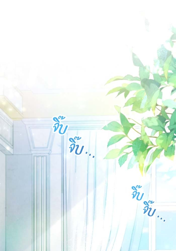 คืนต้องห้ามของฉันกับคุณหนู - หน้า 1