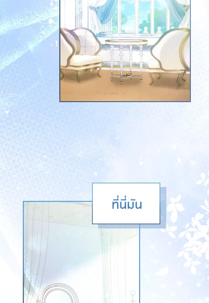 คืนต้องห้ามของฉันกับคุณหนู - หน้า 10