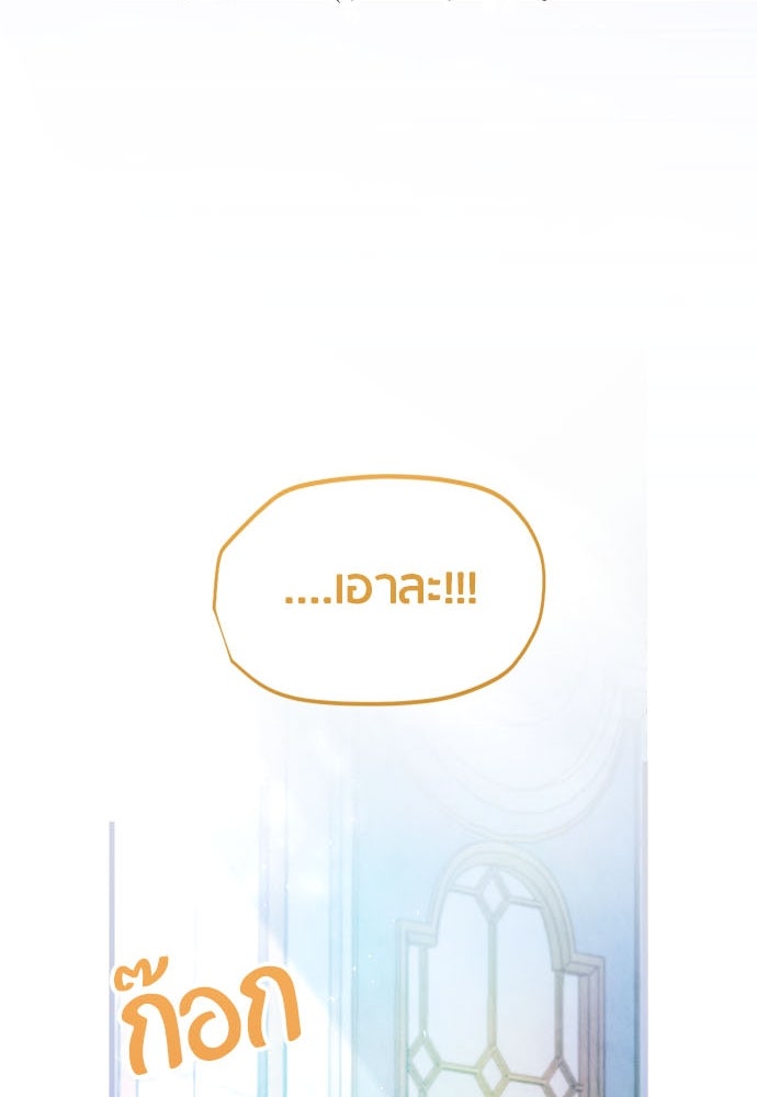คืนต้องห้ามของฉันกับคุณหนู - หน้า 100
