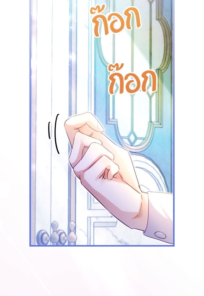 คืนต้องห้ามของฉันกับคุณหนู - หน้า 101