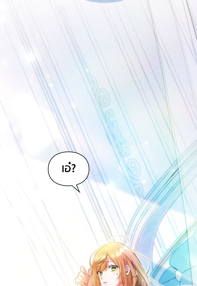 คืนต้องห้ามของฉันกับคุณหนู - หน้า 14