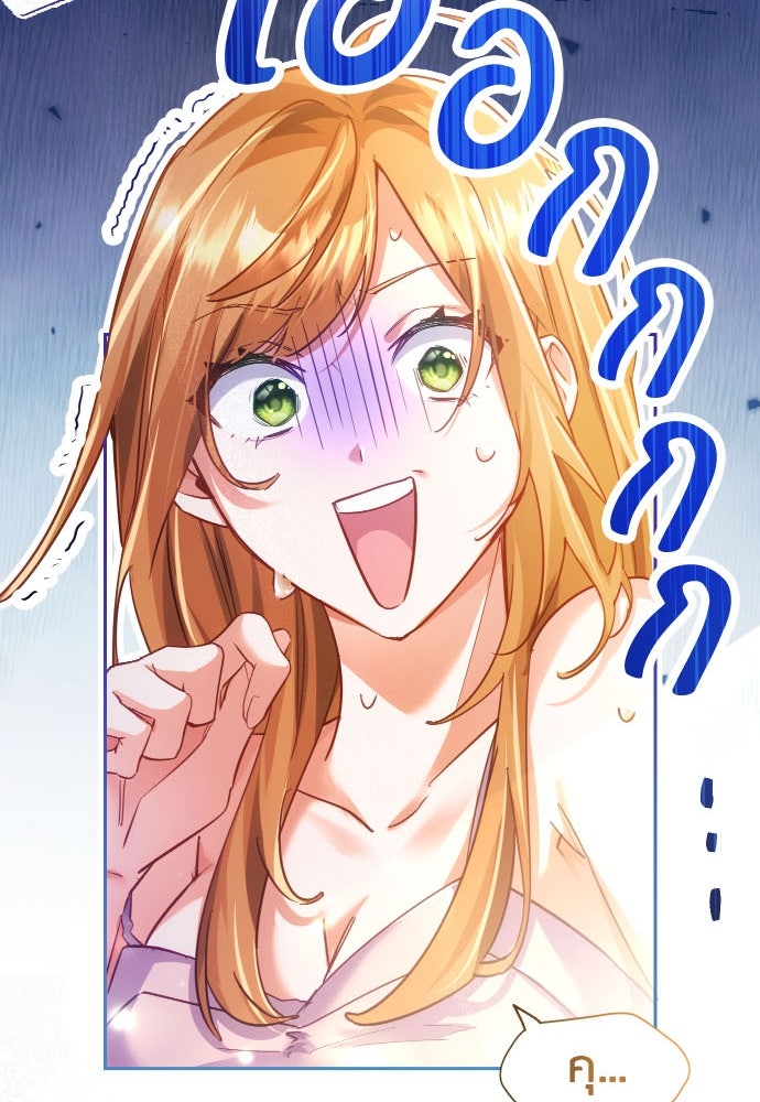 คืนต้องห้ามของฉันกับคุณหนู - หน้า 16