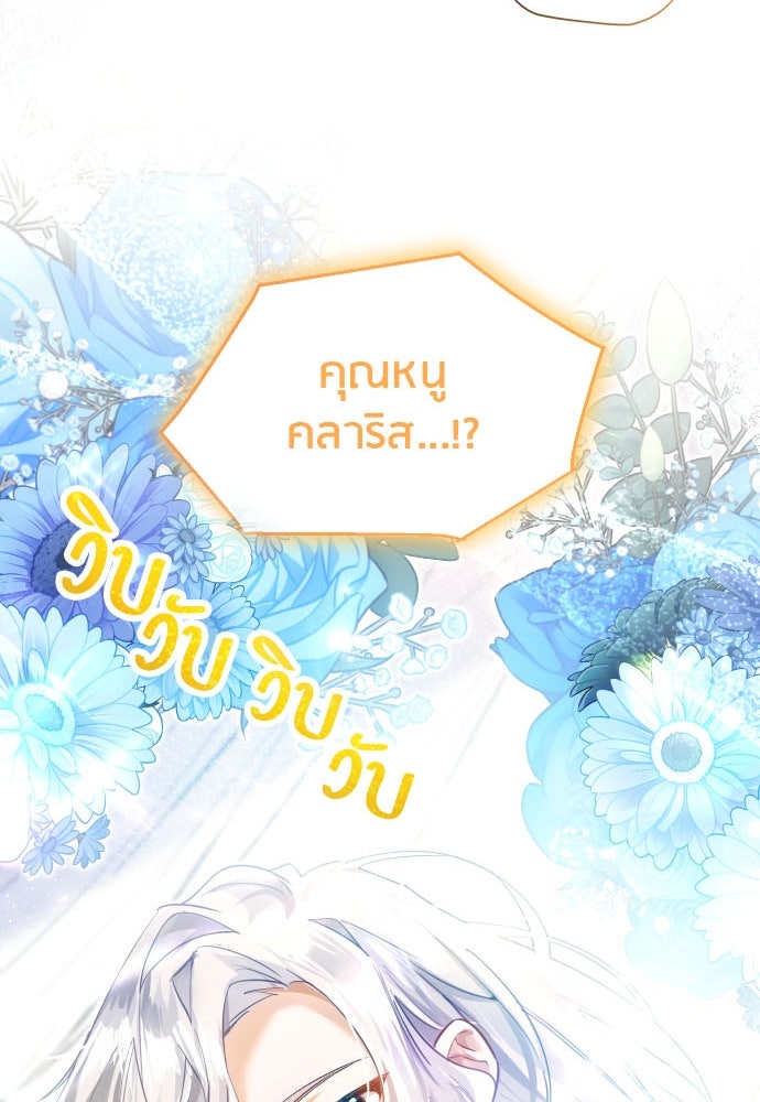 คืนต้องห้ามของฉันกับคุณหนู - หน้า 17
