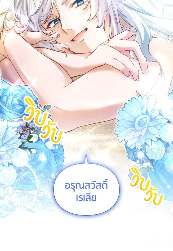 คืนต้องห้ามของฉันกับคุณหนู - หน้า 18