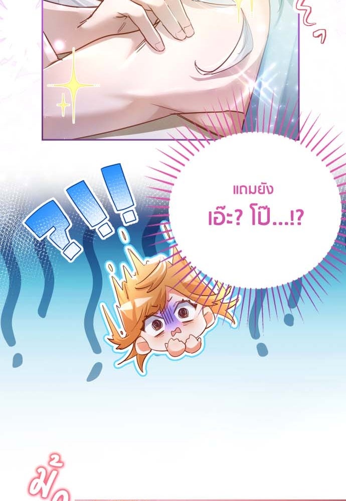 คืนต้องห้ามของฉันกับคุณหนู - หน้า 20