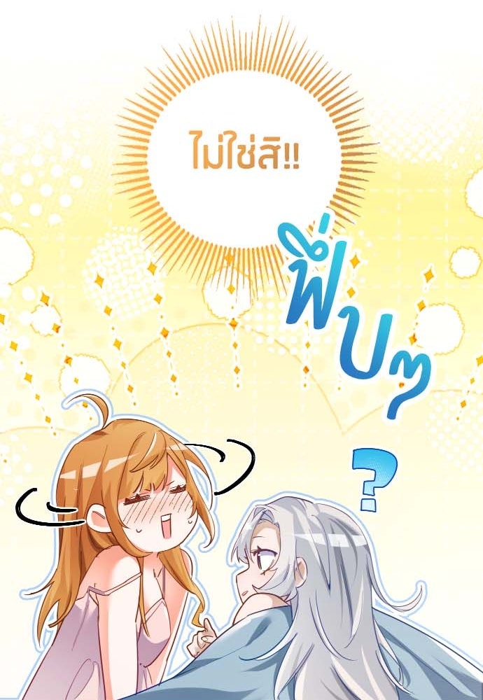 คืนต้องห้ามของฉันกับคุณหนู - หน้า 24