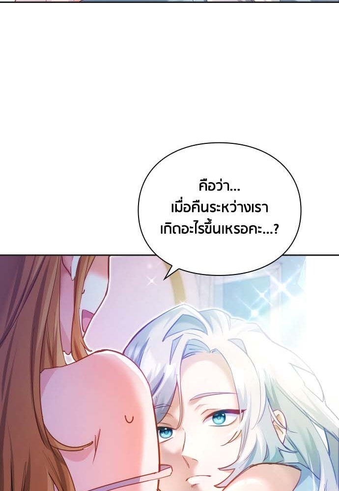 คืนต้องห้ามของฉันกับคุณหนู - หน้า 25