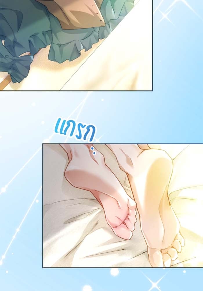 คืนต้องห้ามของฉันกับคุณหนู - หน้า 3