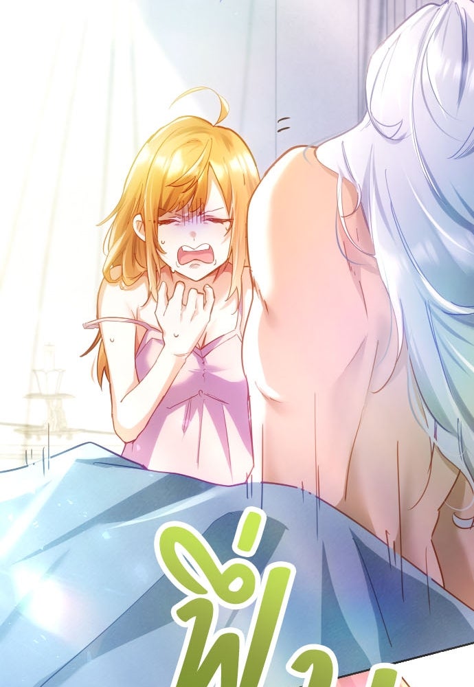 คืนต้องห้ามของฉันกับคุณหนู - หน้า 31
