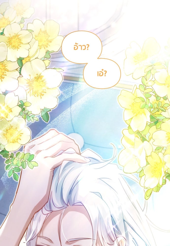คืนต้องห้ามของฉันกับคุณหนู - หน้า 33