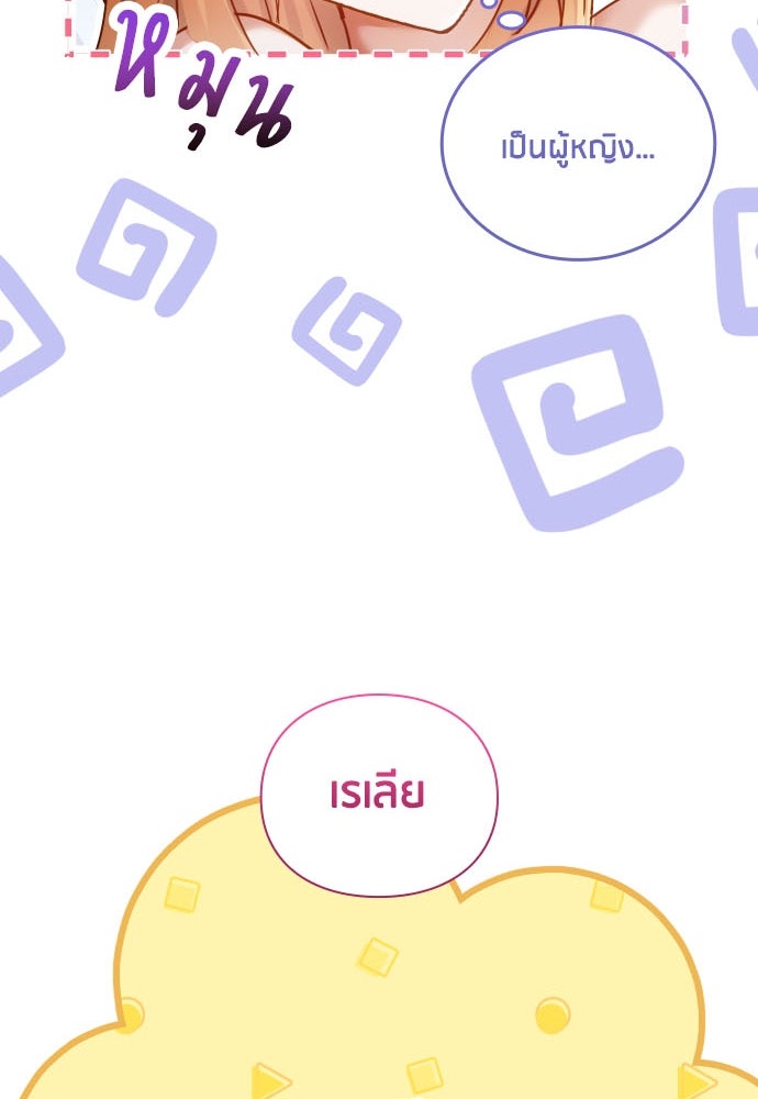 คืนต้องห้ามของฉันกับคุณหนู - หน้า 39