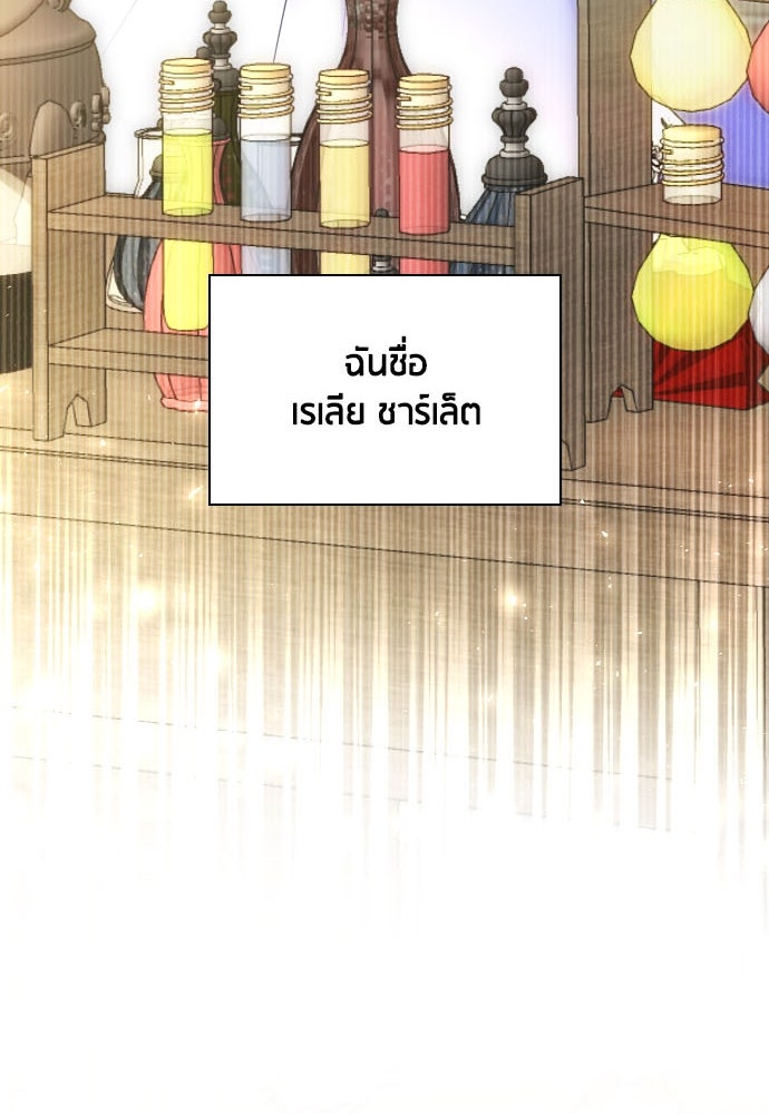 คืนต้องห้ามของฉันกับคุณหนู - หน้า 53